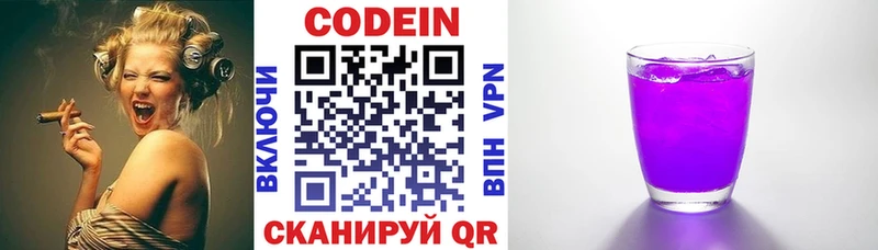 купить наркотик  Зарайск  Codein Purple Drank 